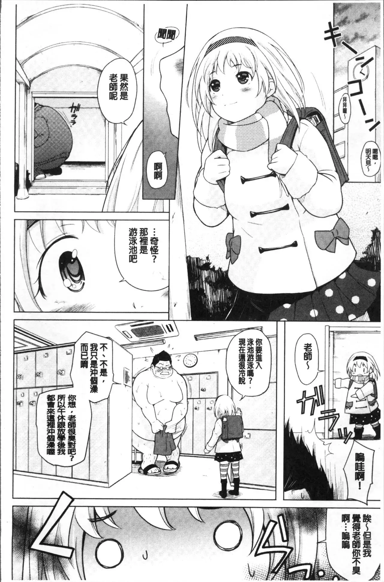 Sotsugyou Shimashita.