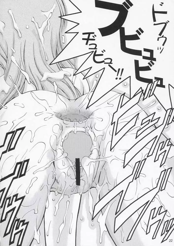 Gundam Seed - Emotion 34