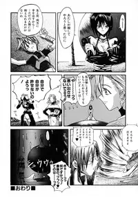 [Shinonome Taro] La femme