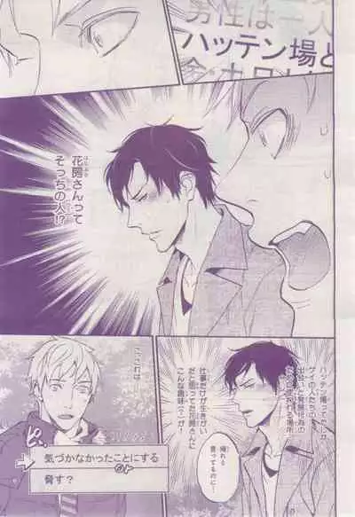 BE・BOY GOLD 2015-02