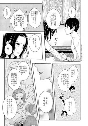 【WEB Sairoku】Go on a Diet