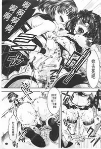 [hal] Kairakuen -Buta Ika na Watashi- | 壞樂園 -豬不如的我- [Chinese]