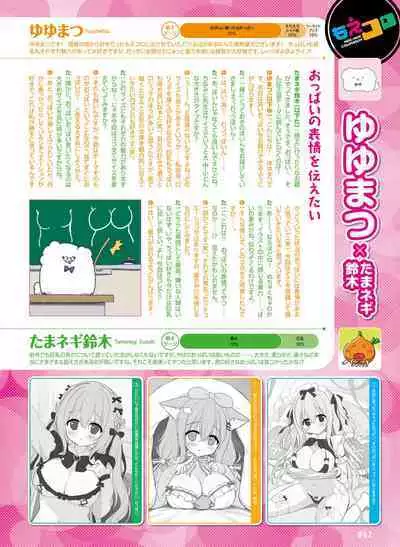 Dengeki Moeoh 2023-04