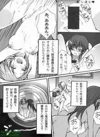 Pasocom Paradise 2009-08 Vol. 207