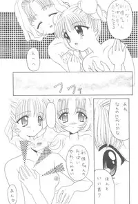 (C54) [Alice Syndrome (Various)] Cerise 2 (Card Captor Sakura)