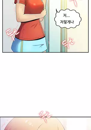 One Room Hero Ch.1-42