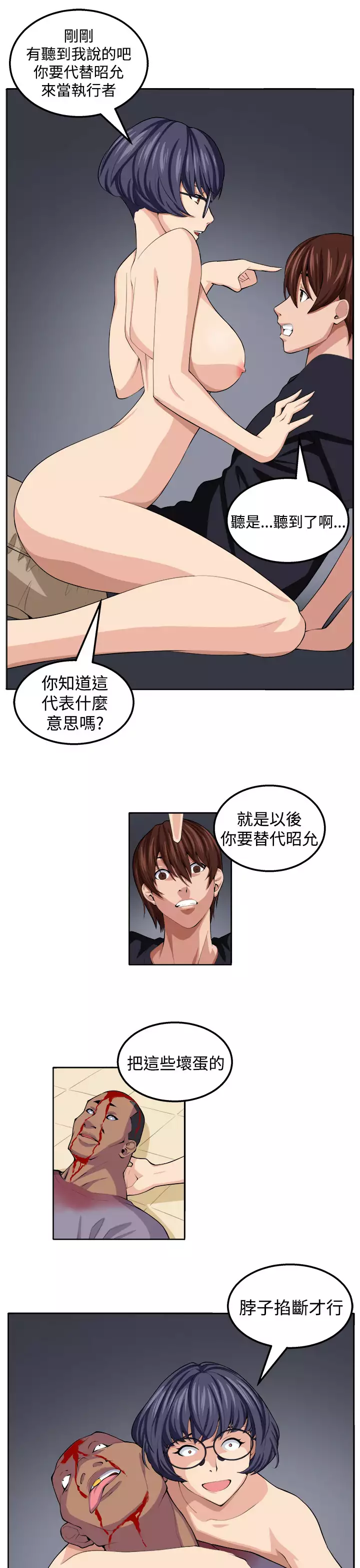 trap 圈套 ch.14~20 中文