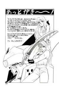 [Rin Suumin] Koisuru Mebae