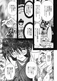 [Maro] Erotica Train