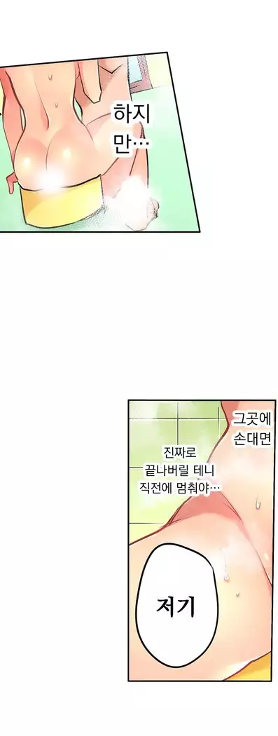 Ceiling Girl 1-18