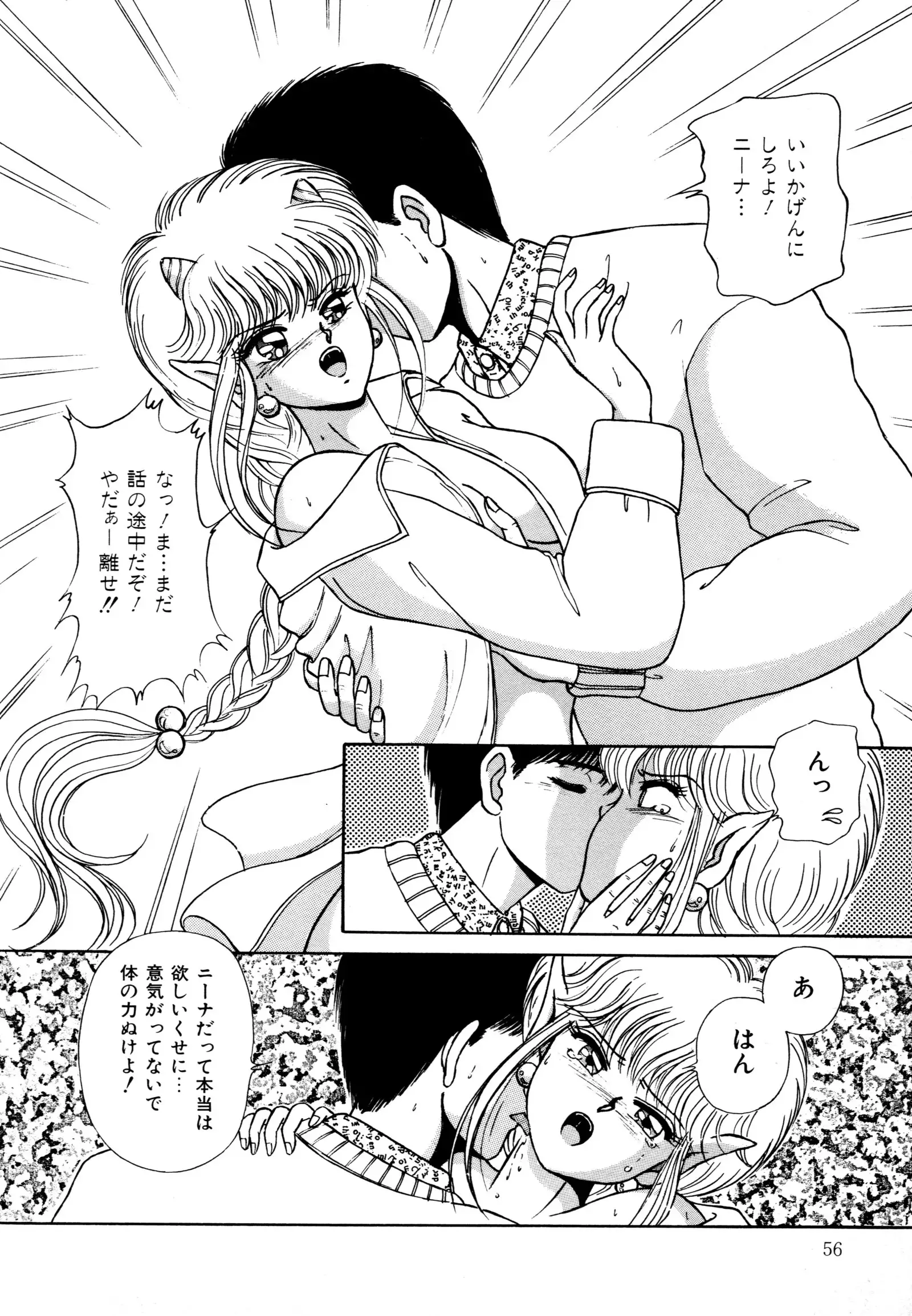 お邪魔なプリンセス