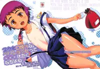 [Studio Rakkyou (Takase Yuu)] Sukumizu Hiyake no VerySho Shoujo tte ○○○ Shitaku naru yo ne!?