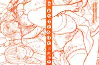 [Azuma Tesshin] Ochite Torokete