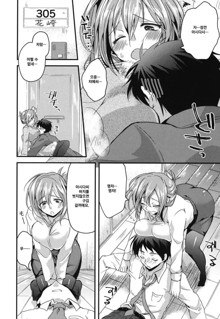 Okuri ookami - Otomeni gochui!