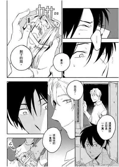 Soine Lovers | 陪睡Lovers