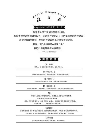 Anzen de Nai Bokutachi wa | 并不安全的我们