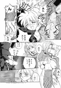 [Magaki Ryohta] RABBIT STATE