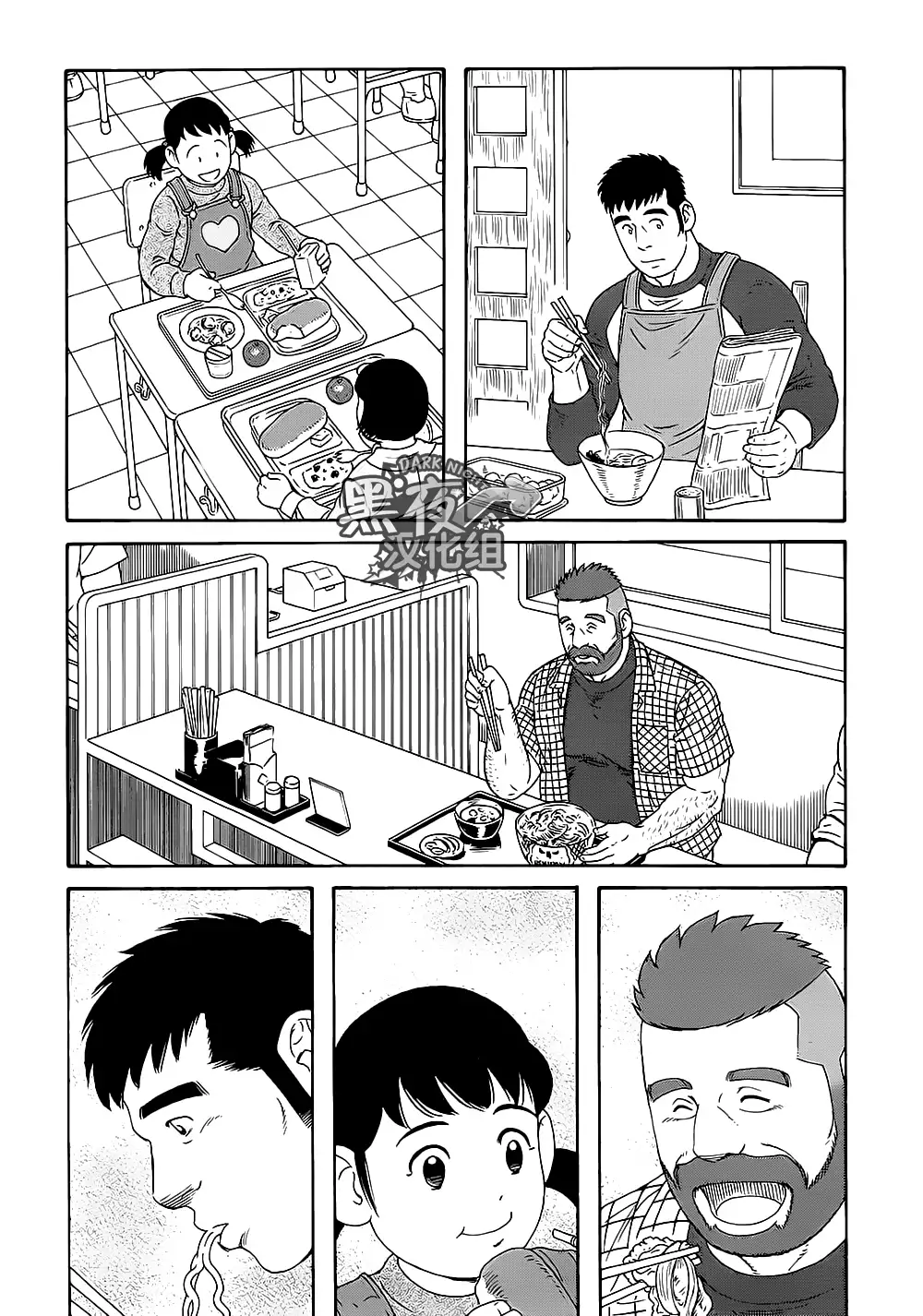 Otouto No Otto | 弟之夫