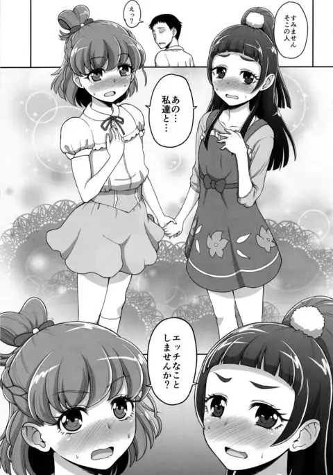 Mahou Tsukai no Shuusei