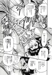 [Chikaishi Masashi] Kyokugen Inran