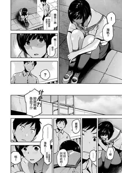 [Kirihara You] BorderLine | BorderLine -情愛境界線- [Chinese] [Digital]