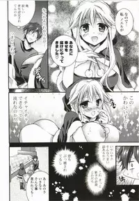 [Tsubakiya Meguru] Magical Make Love!