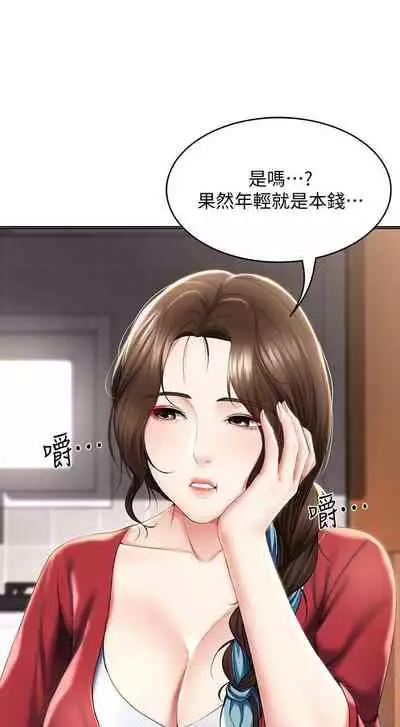 养老金的所有者 31-54 CHI (manhwaroshixp.wordpress.com/)