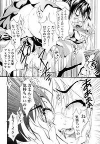 [Hodumi Kaoru] Eronee