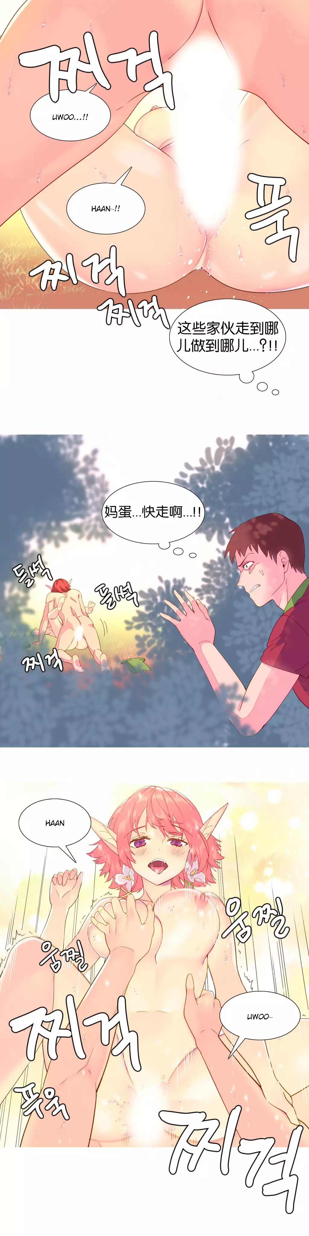 A World that I Rule | 我统治的世界 Ch.1-25