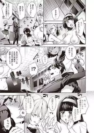 Kyuukousha Love Hotel - Old school building love hotel