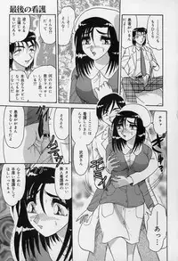 [Harukaze Saki] Ku Niang War