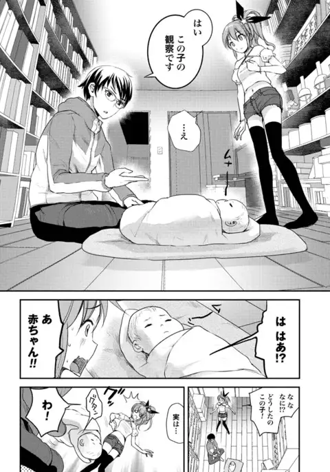 Chichi no Jikan chapters 1-2