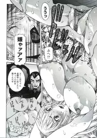 [Nico Pun Nise] Haramitai Kanojo - Kunoichi Drop