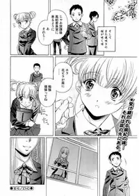 Kousoku Ihan Vol. 3 2006-07 [Incomplete]