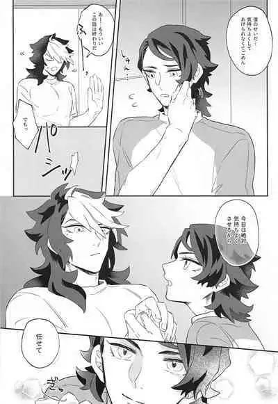 oregamesuikinantesuruwakenaitsu！