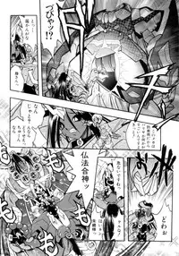 [Ataka Atsushi] Victory Wave 4