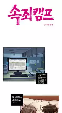 [Ramjak] Atonement Camp Ch.1-36 (English) (Ongoing)