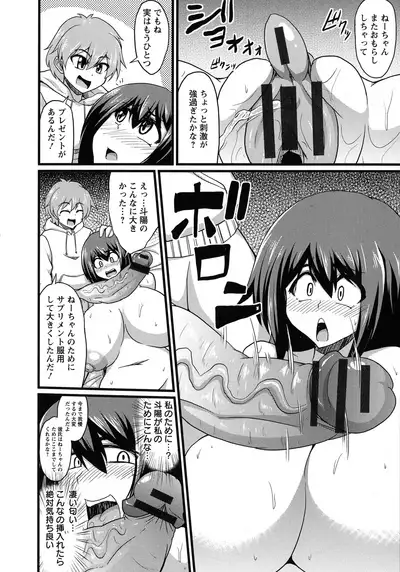 Binbin Chichikuri Acme