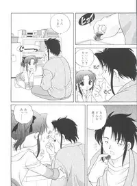 [Araki Akira] Yoru Ni Aetara