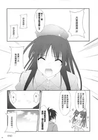 (C79) [r.i.s factory (Ruschuto)] Tokimeki!! NURSE (K-ON!) [Chinese] [最愛路易絲澪漢化組]