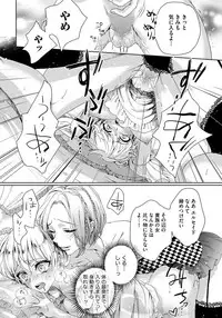 [Saotome Mokono] Kyououji no Ibitsu na Shuuai ~Nyotaika Knight no Totsukitooka~ 1 [Digital]