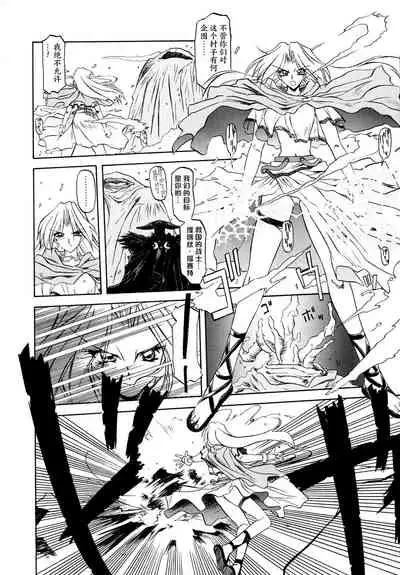 Shichisai no Lamuros I Ch. 1-6