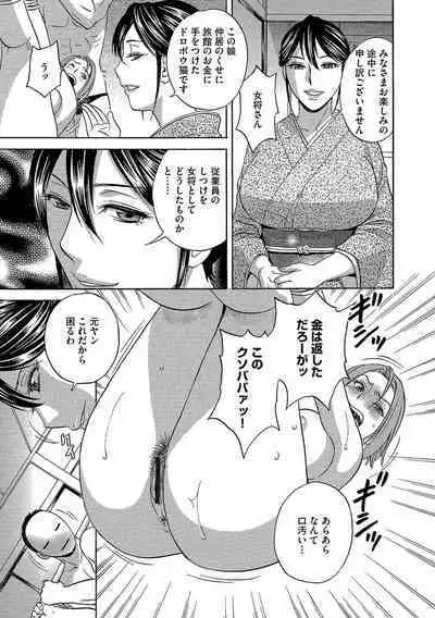 Chijoku ni Modaeru Haha no Chichi...