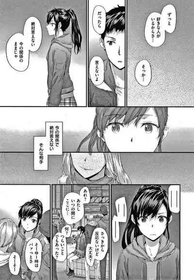 [Sumiya] Automatic Girl