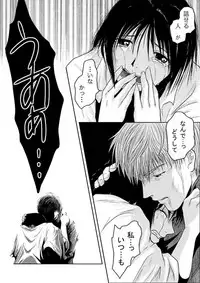 [may] Tsumi to Batsu