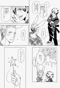 (C83) [MORBID+LOVERS (Show)] EROTICS (Hetalia: Axis Powers)