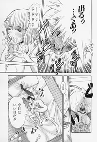 [Tappu] Milk Communication