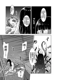 [Kamemushi (Kaminaru Fuyu)] Shokushu Gakkou | 觸手學校 [Chinese] [Digital]