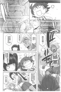 [Butcha-U] The Sex Sweepers [Chinese] [黑暗掃圖]