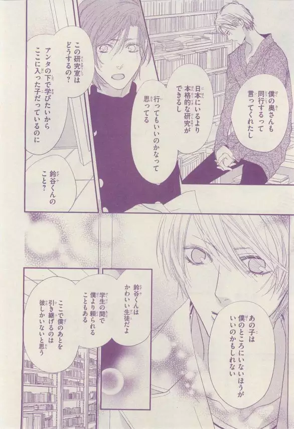 リンクス 2015-03